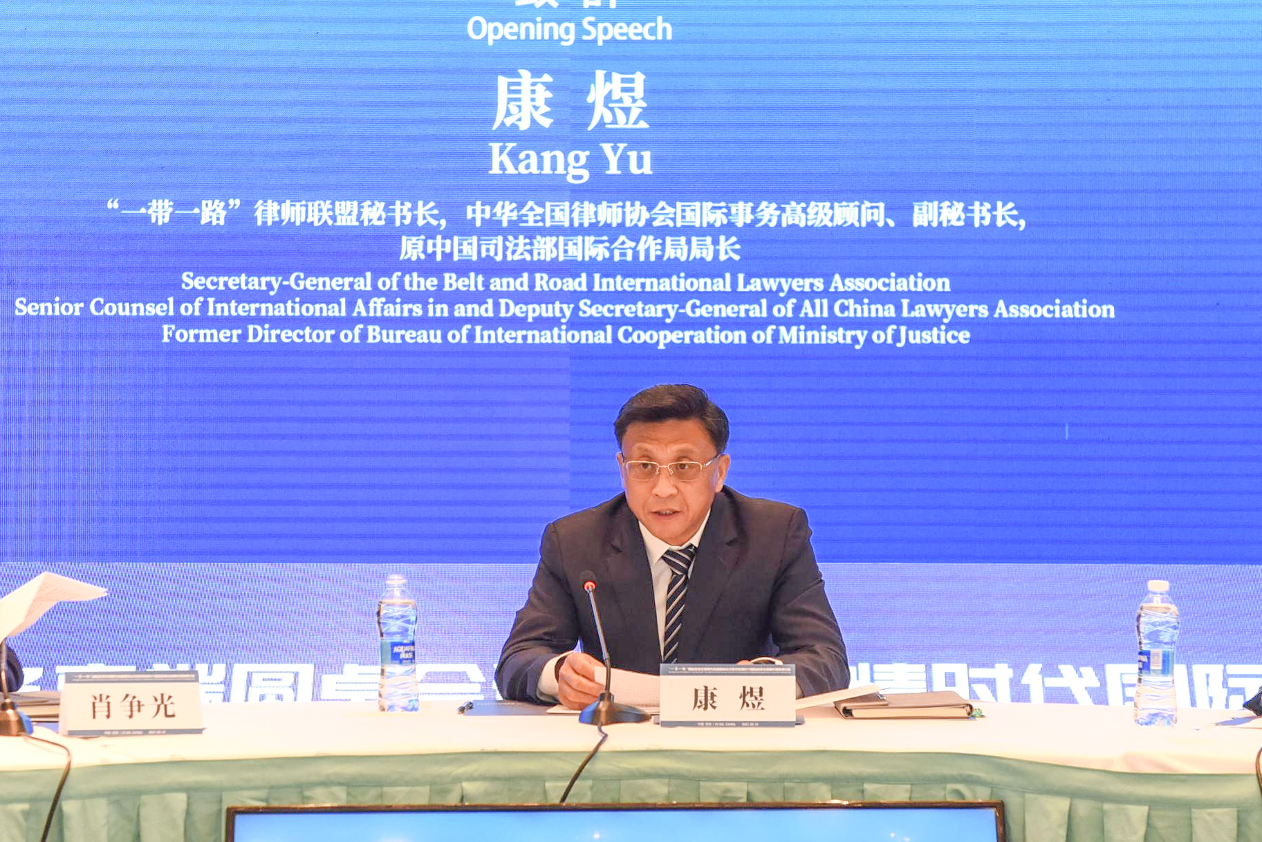 康煜秘书长致辞.jpg